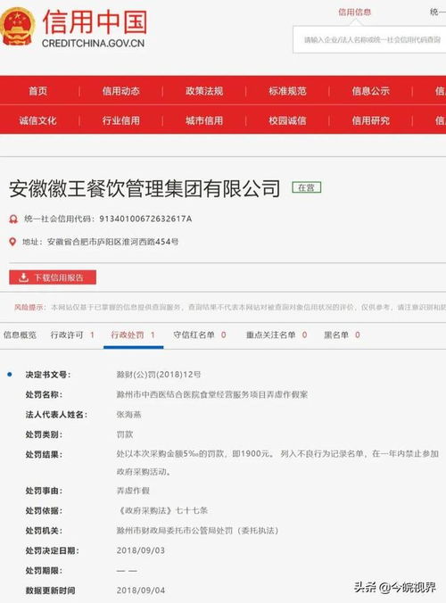 合肥46中學營養餐驚現蟲子，供應商為安徽徽王餐飲管理集團軟件外包服務