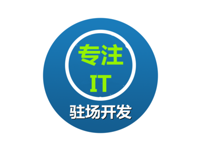 軟件外包服務之人力外包 驅動企業數字化轉型的靈活策略
