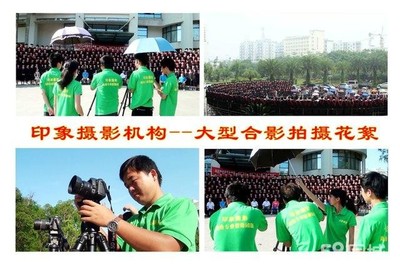 海口大型合影與集體照拍攝專業服務——美蘭印象攝影機構低價出租服務全面升級